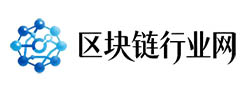 区块链行业网